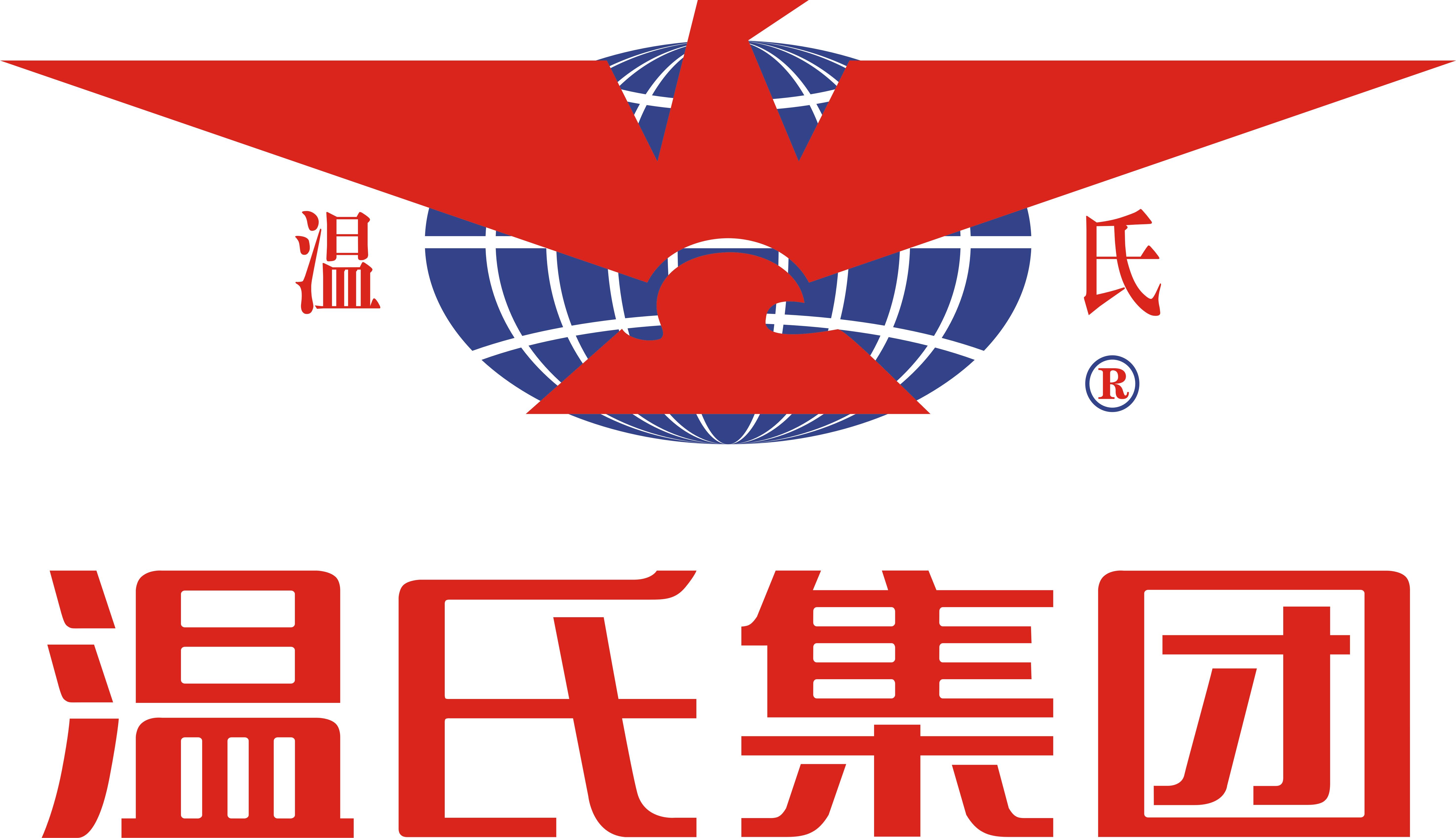 溫氏集團(tuán)